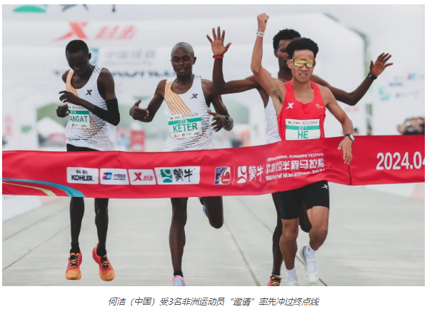 中国运动员被非洲运动员“邀请”率先跑到终点 球迷尴尬 - pg电子模拟器
